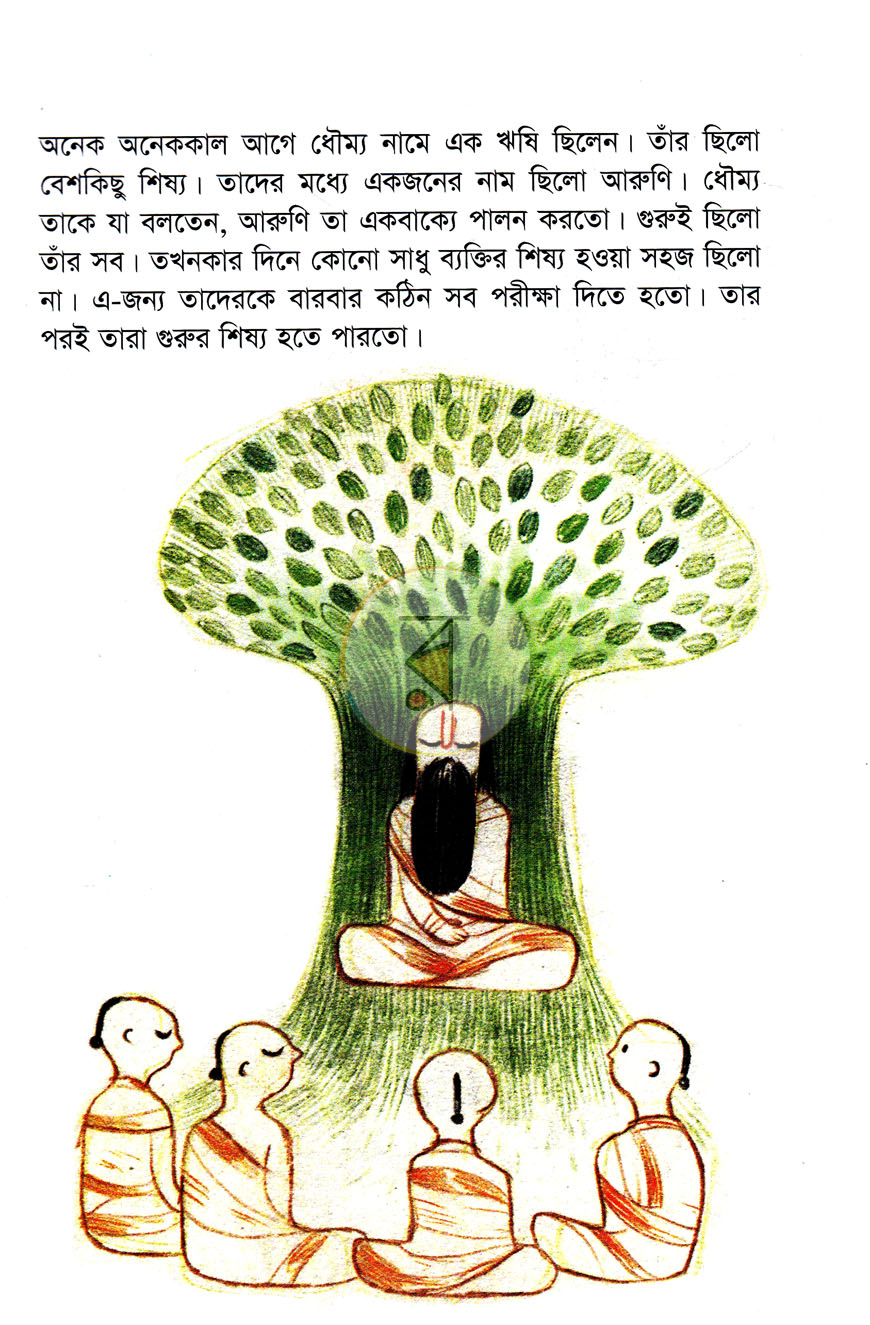 পাতা 2