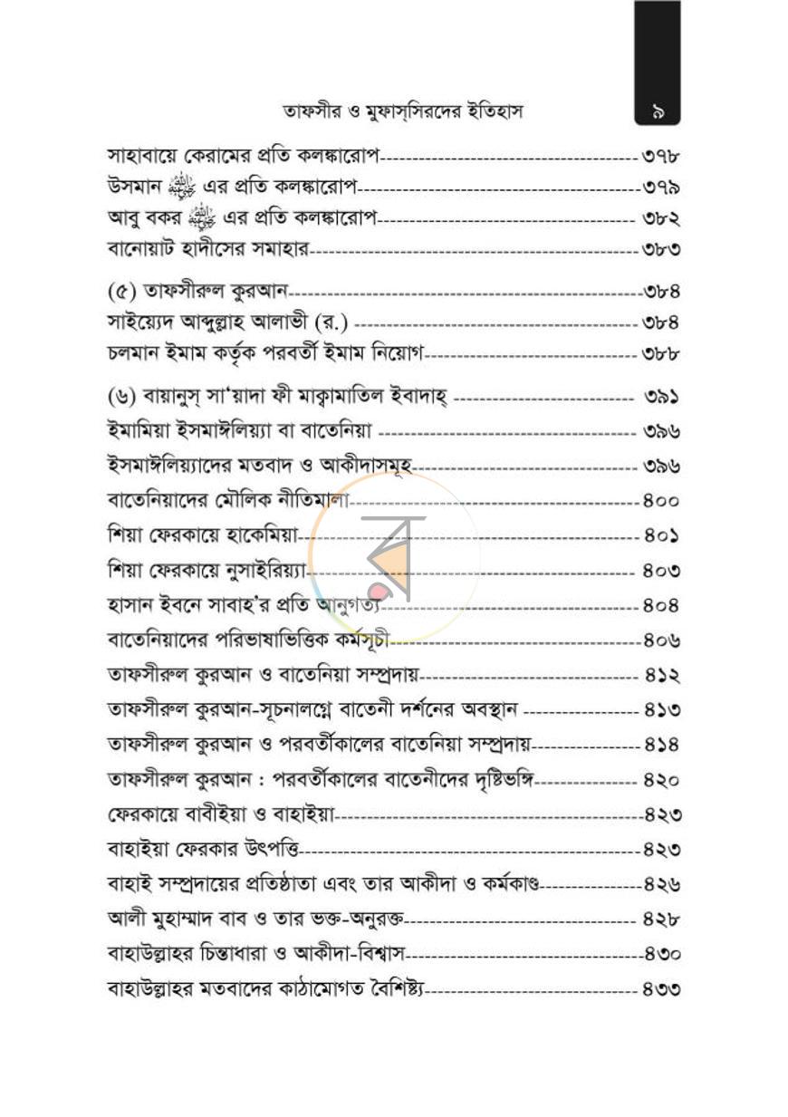 পাতা 39