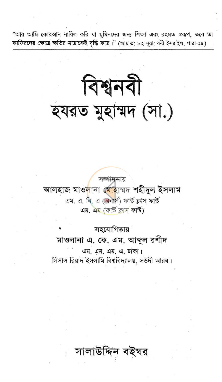 পাতা 1