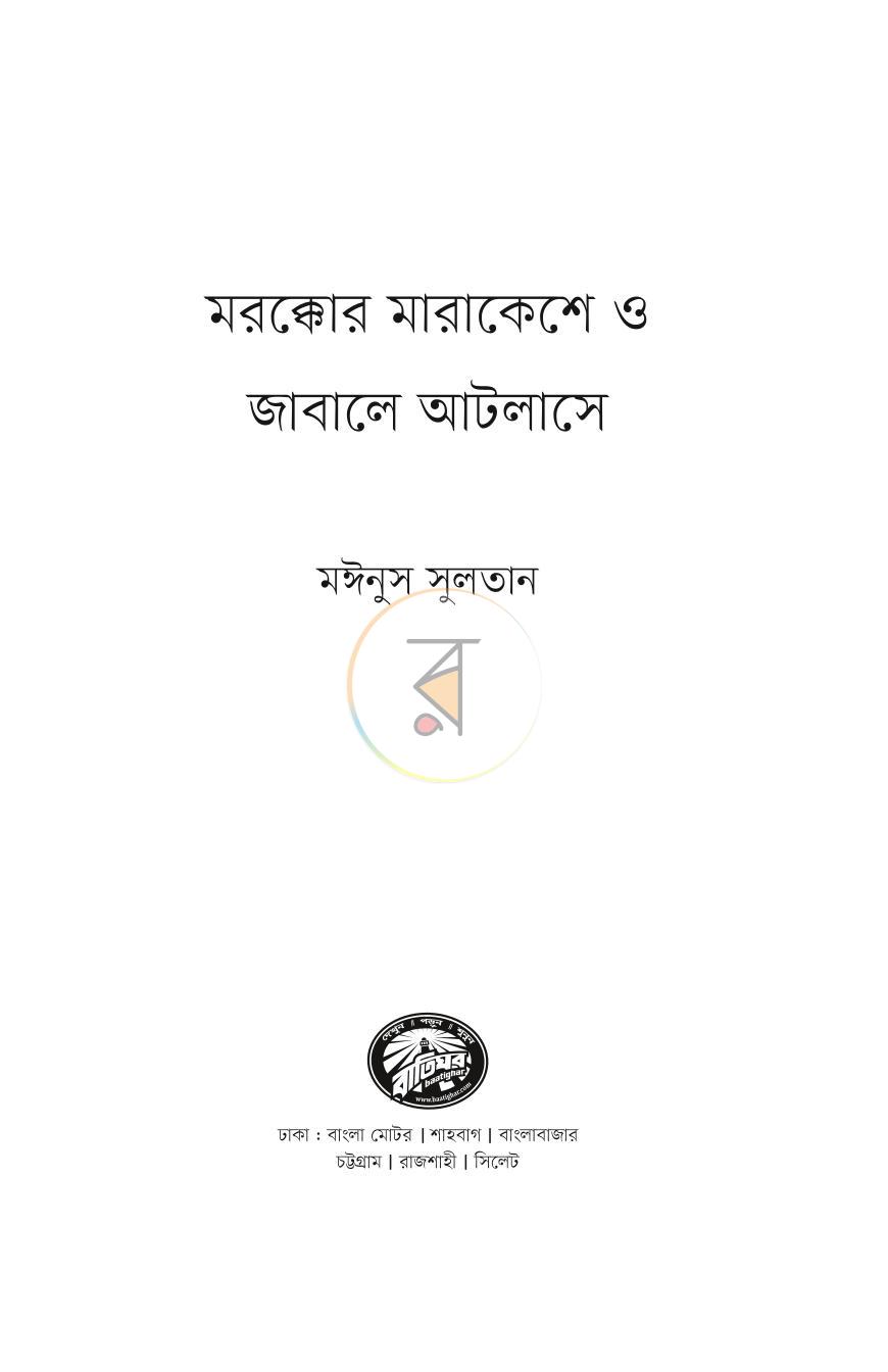 পাতা 1