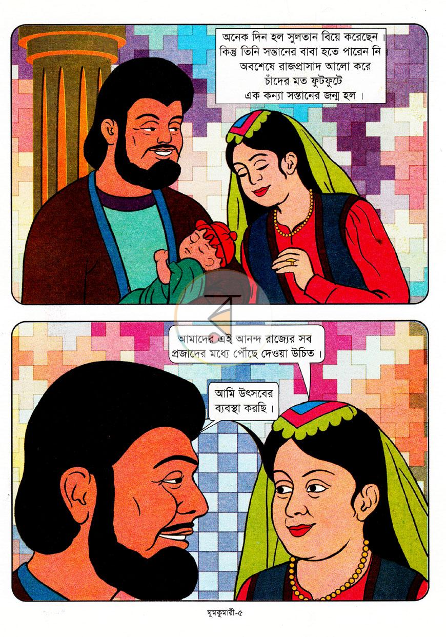 পাতা 4