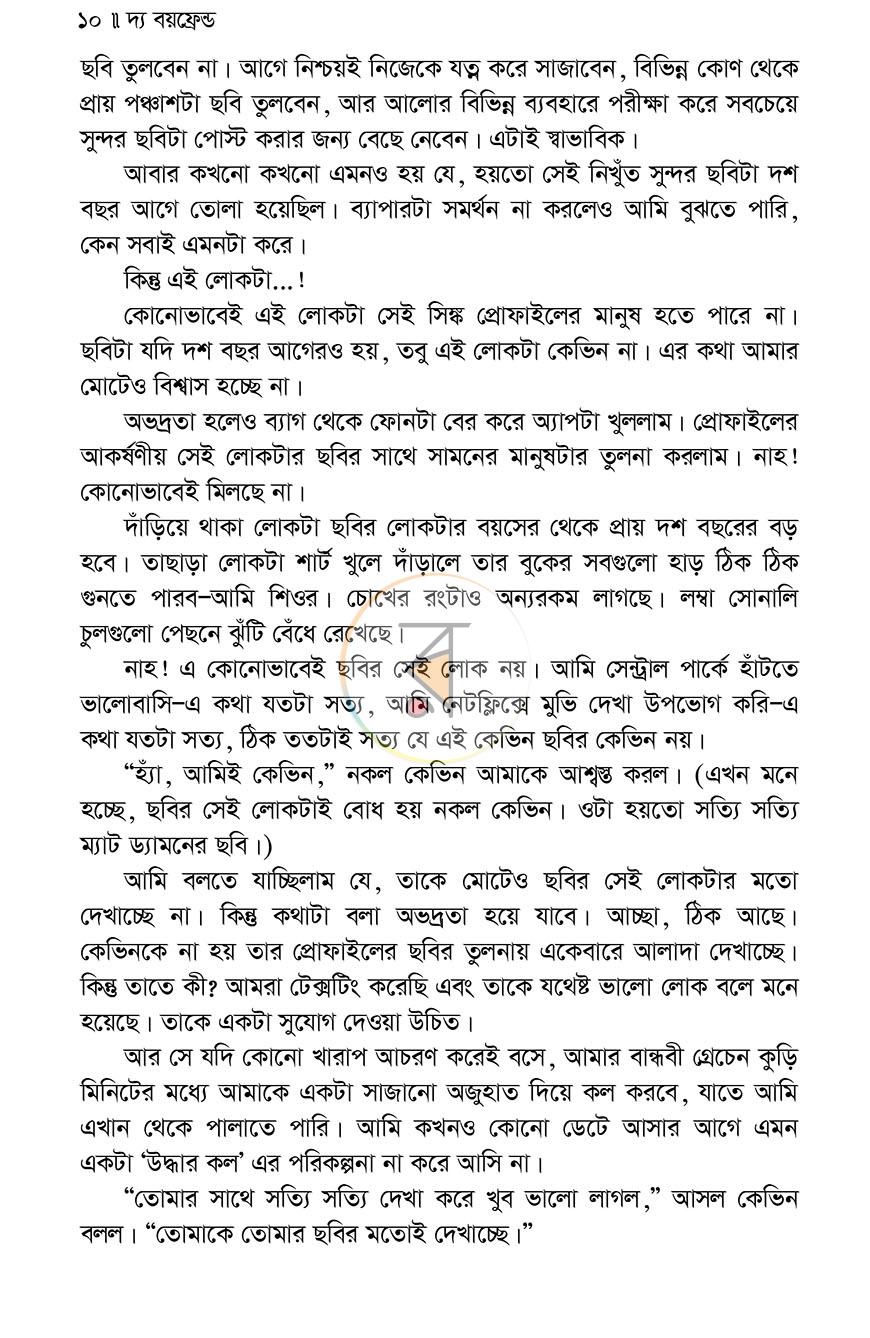 পাতা 6