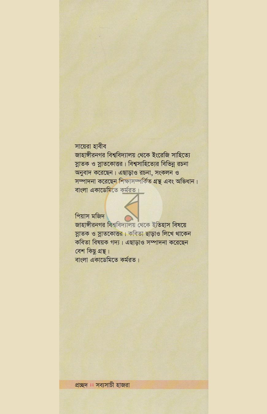 পাতা 12