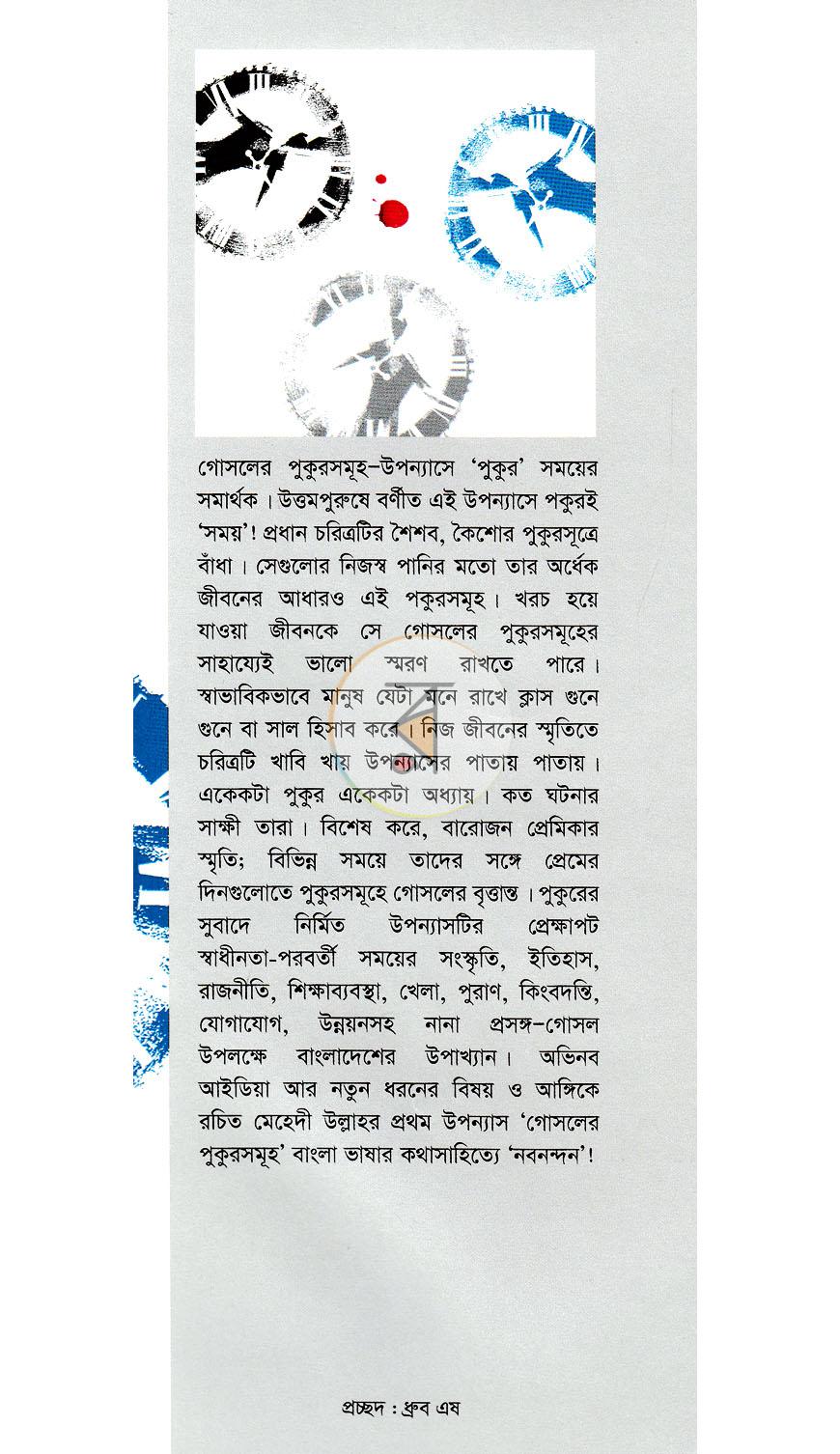 পাতা 1
