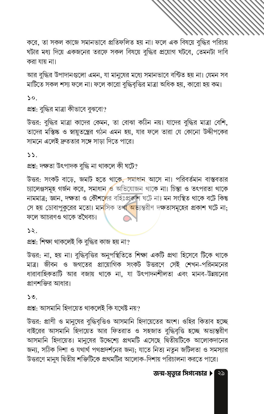 পাতা 22