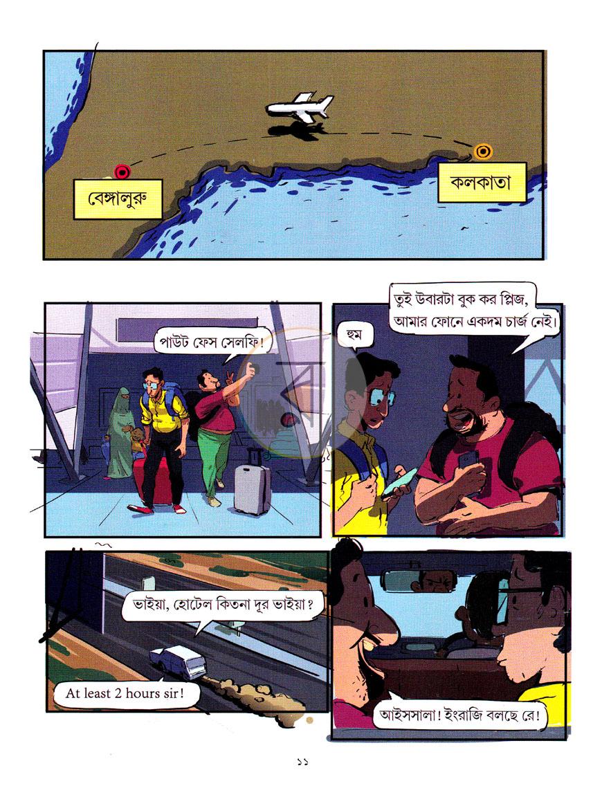 পাতা 5