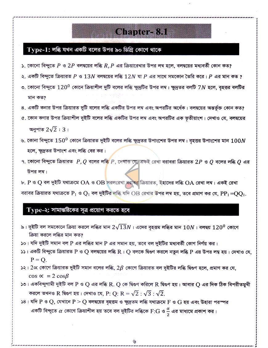 পাতা 3