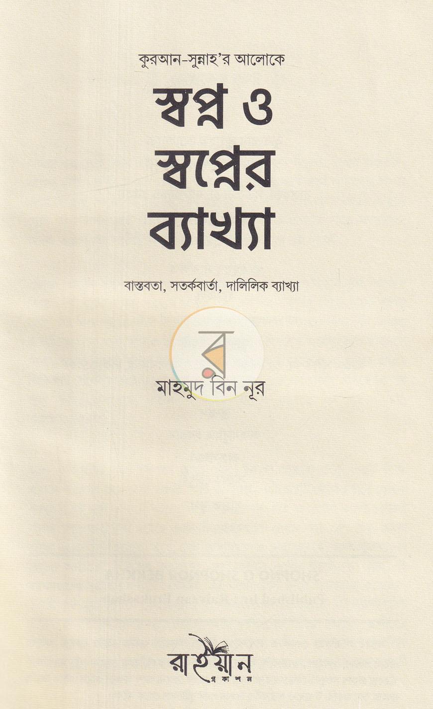 পাতা 1