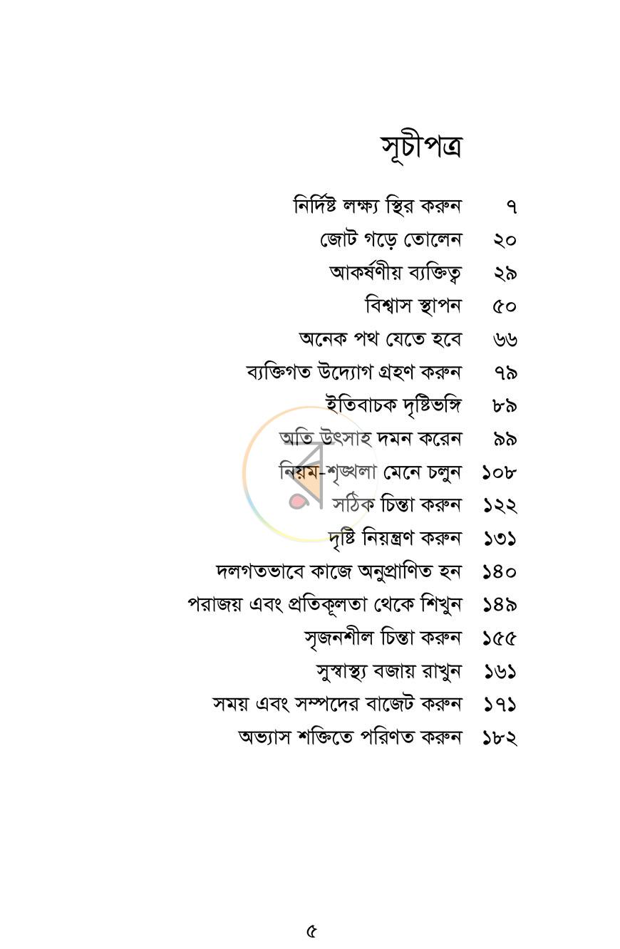 পাতা 2