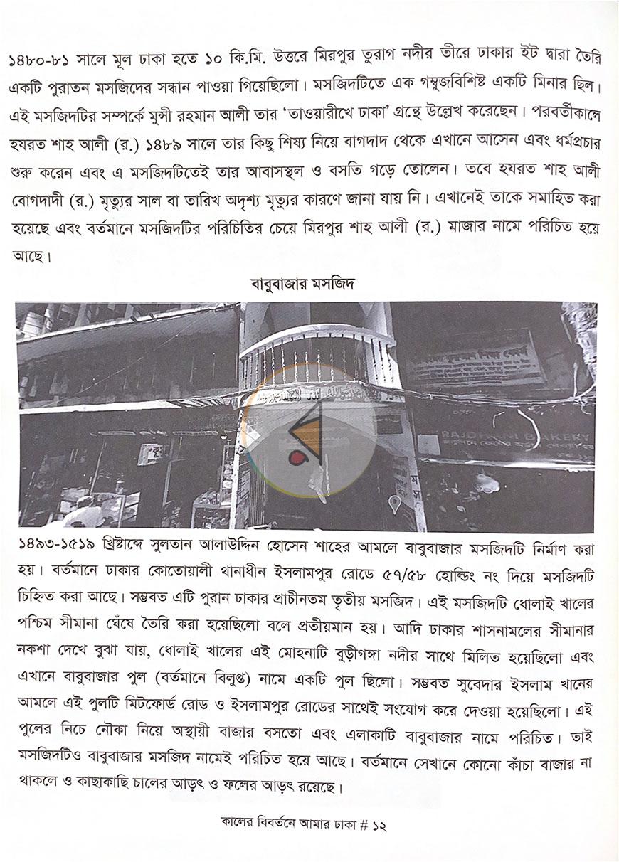 পাতা 3