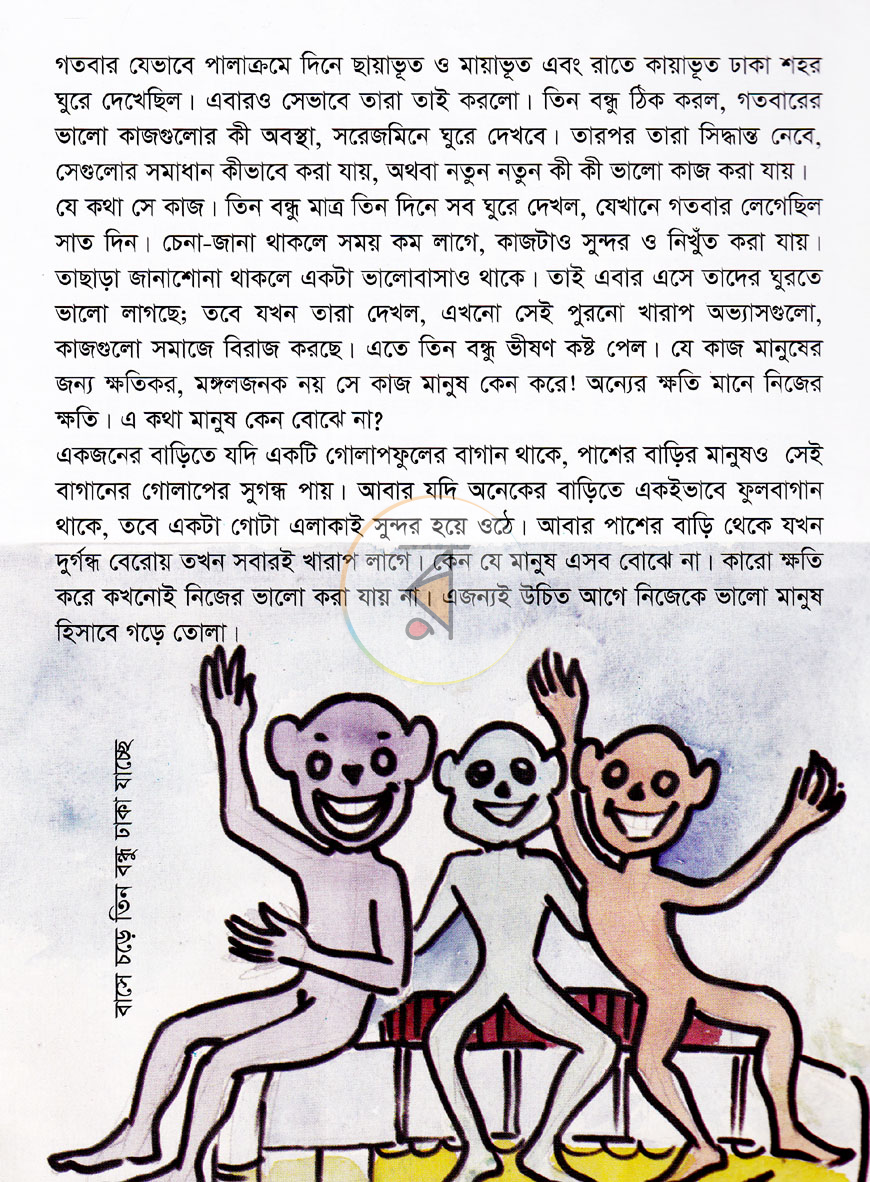 পাতা 4