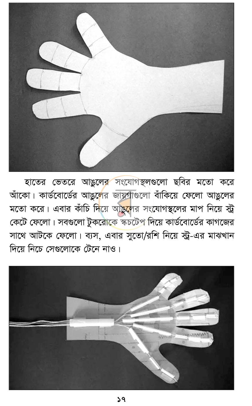 পাতা 11
