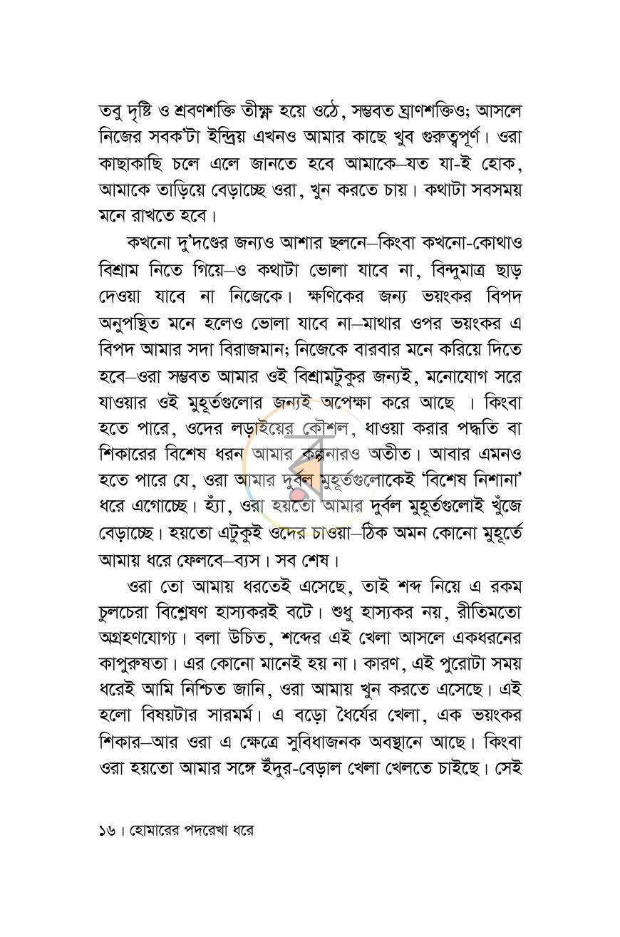 পাতা 10