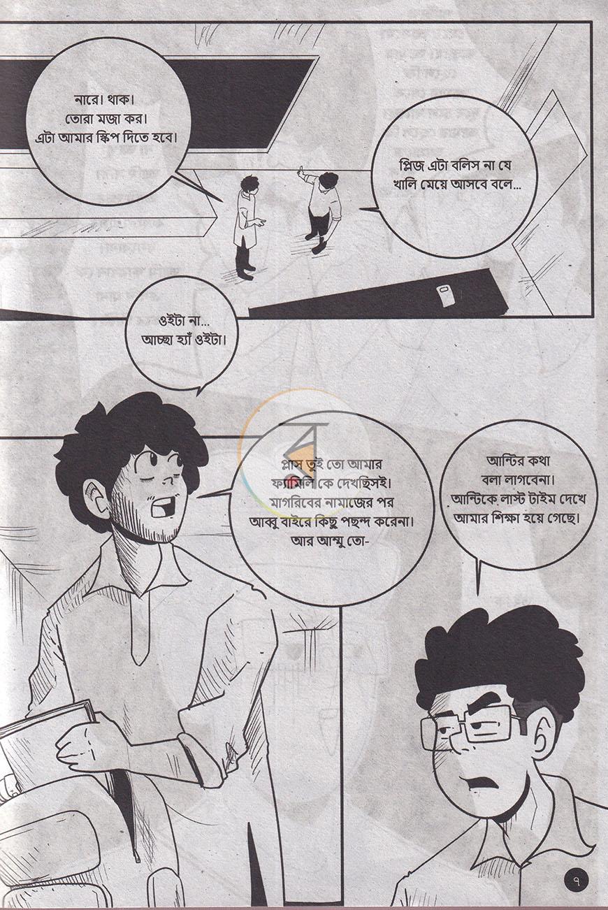 পাতা 4