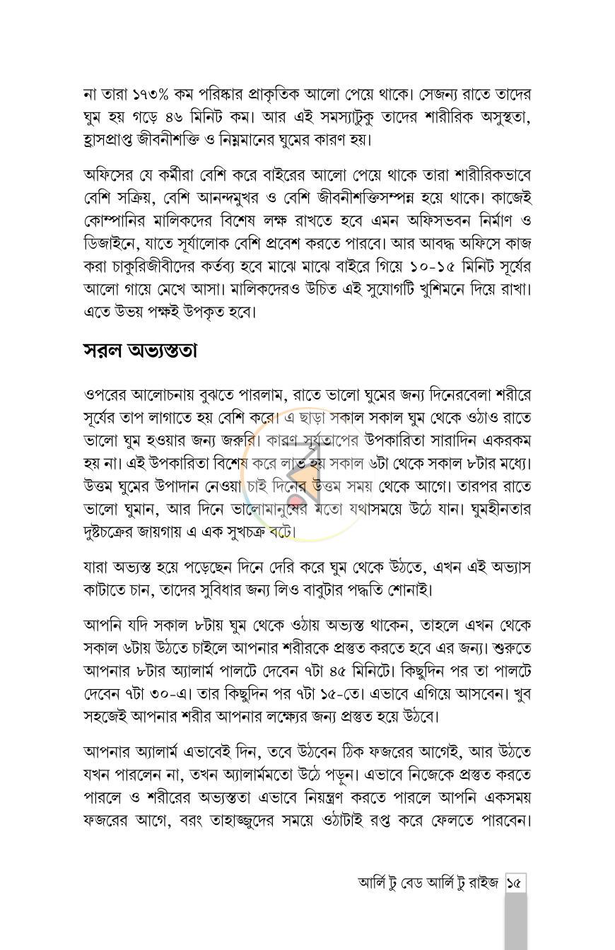 পাতা 10