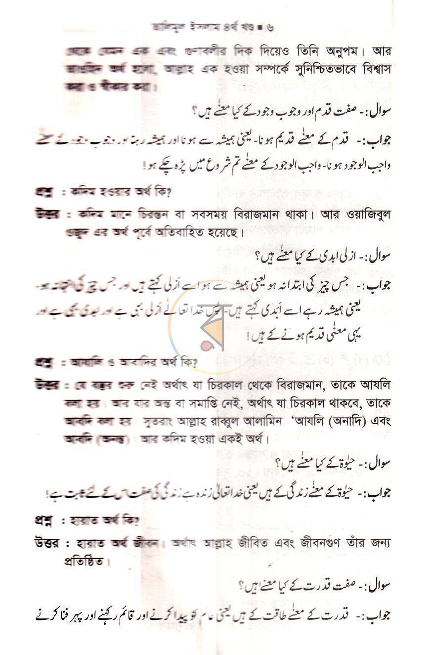 পাতা 5