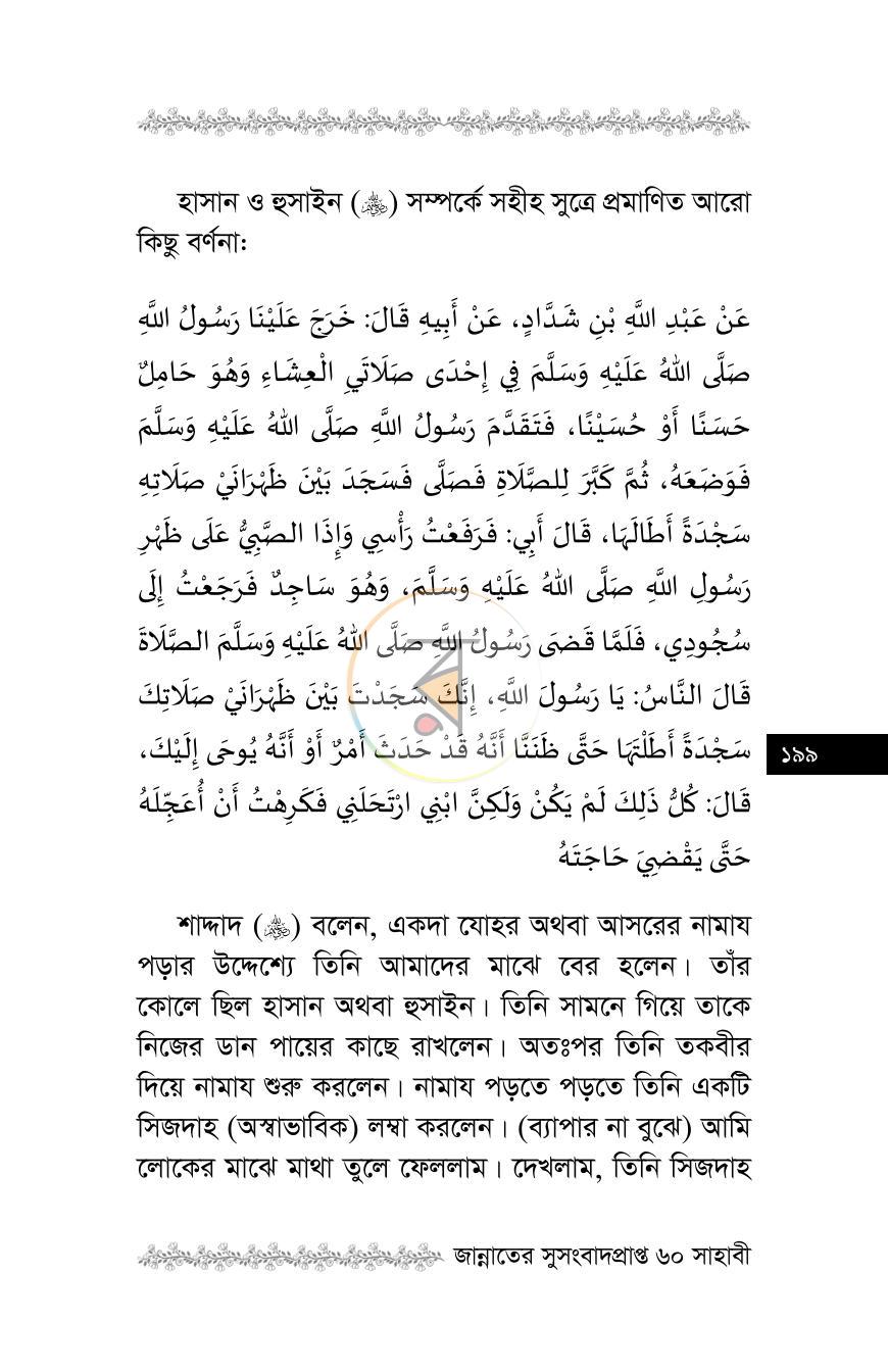 পাতা 23