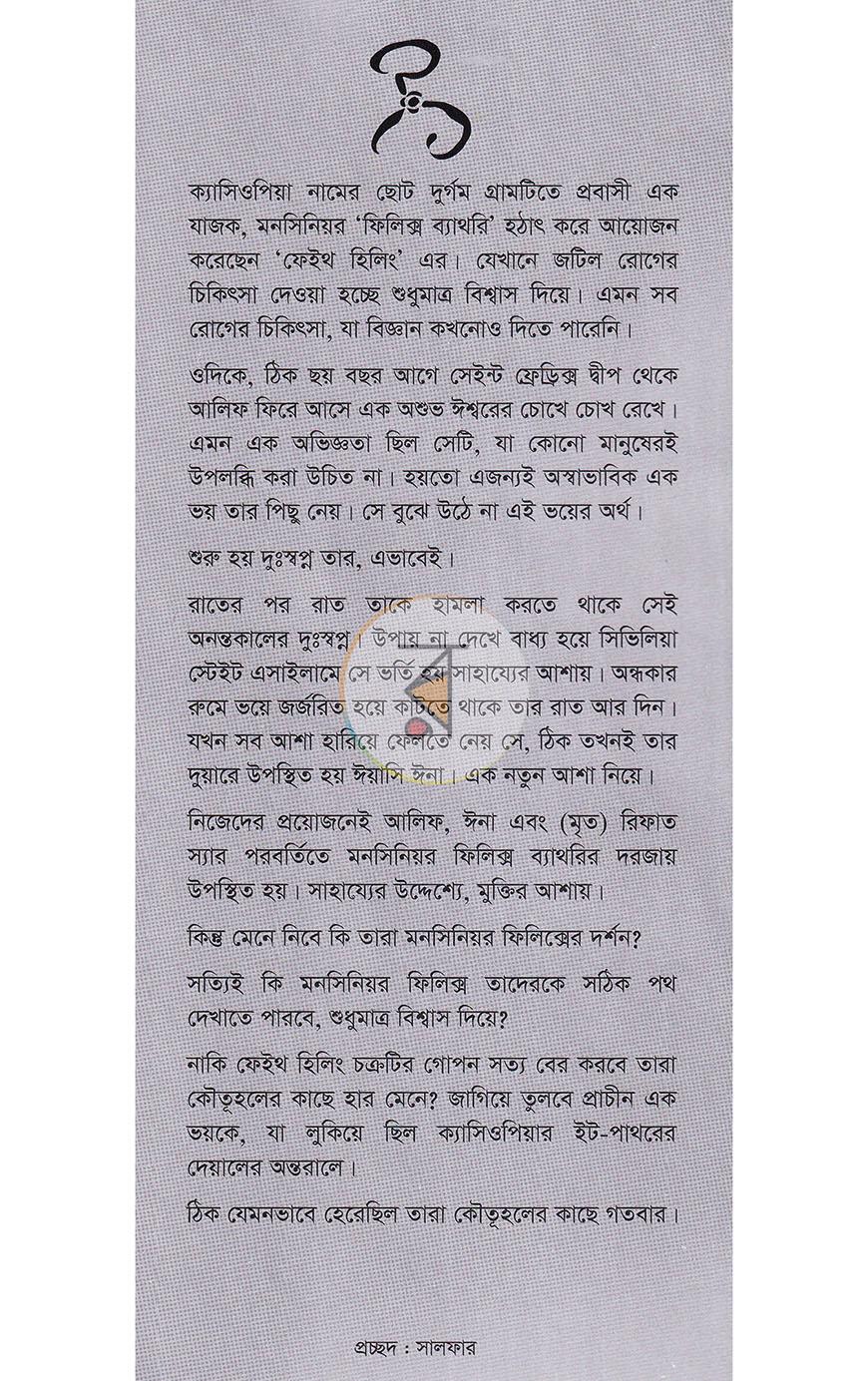 পাতা 1