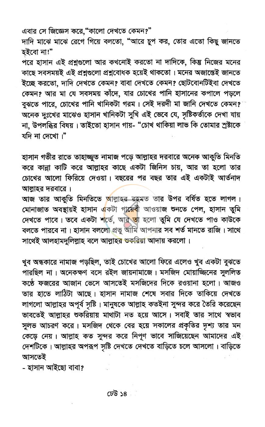 পাতা 9