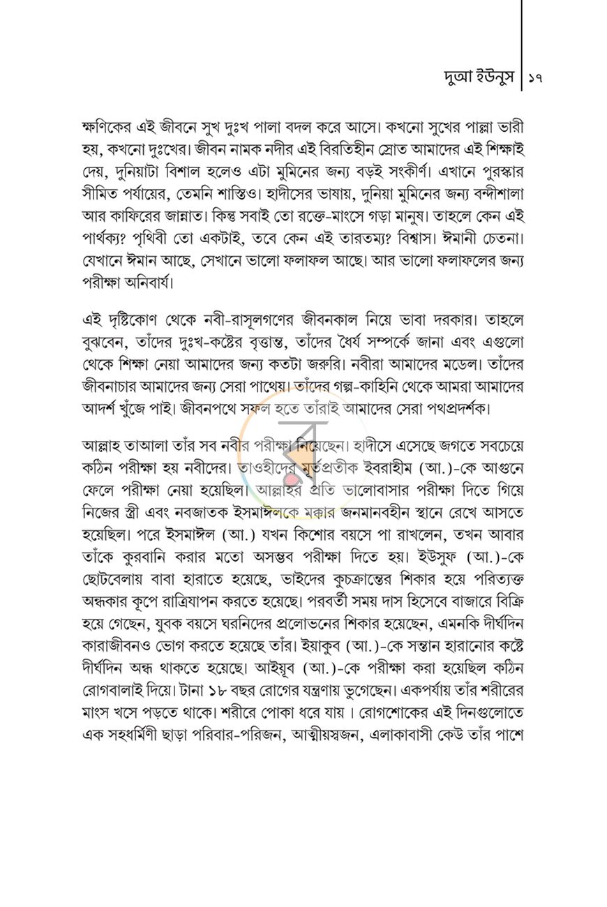 পাতা 9