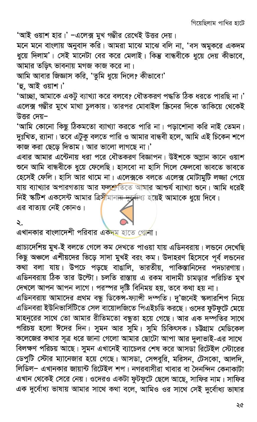 পাতা 10