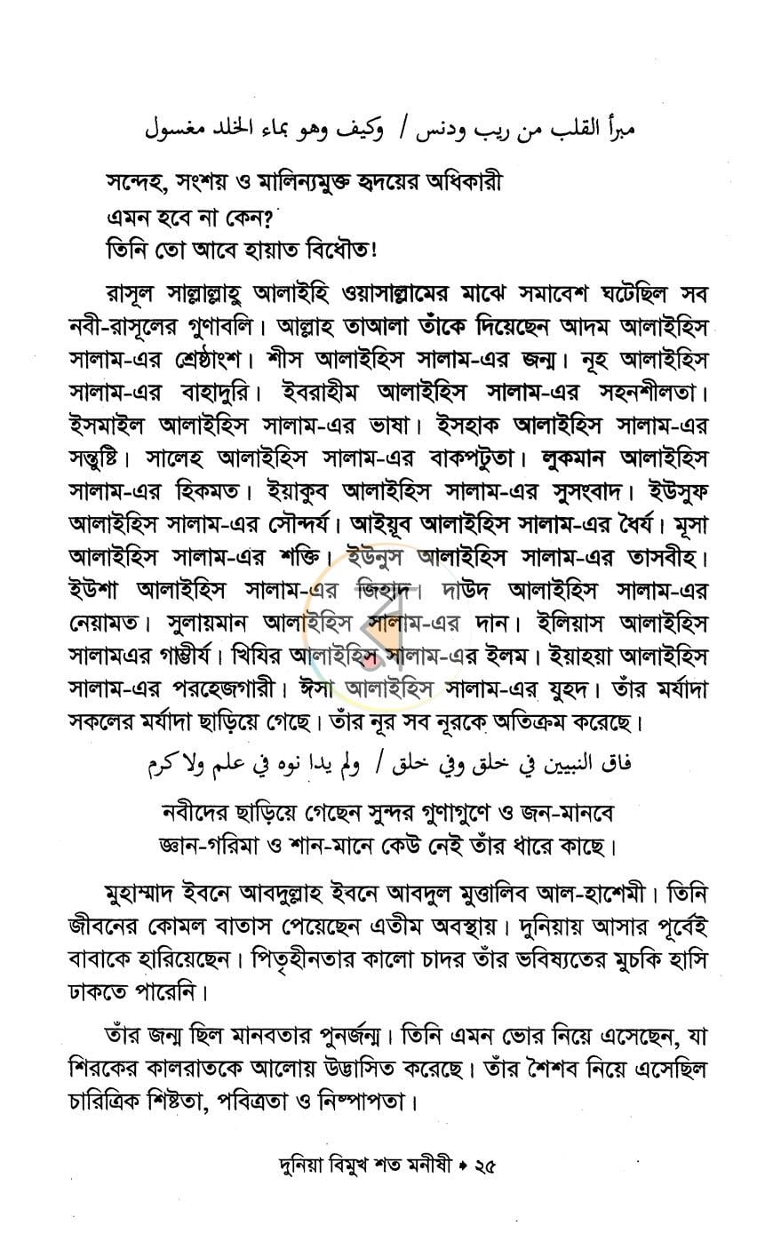 পাতা 12