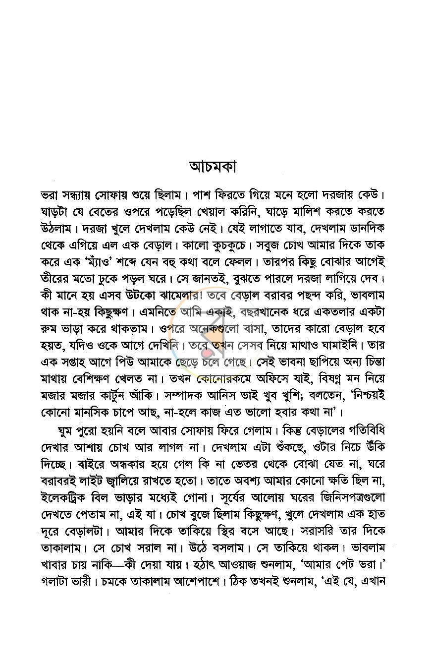 পাতা 5