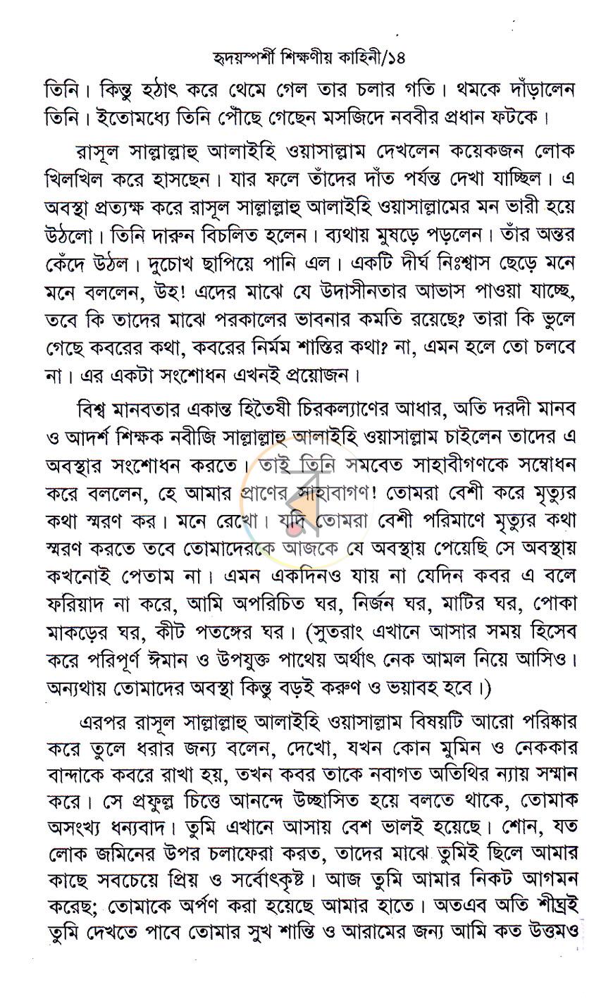 পাতা 4