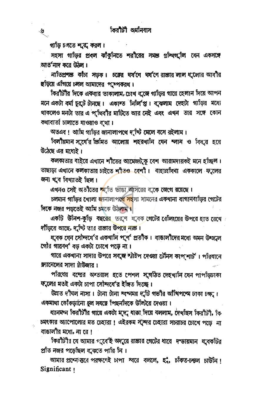 পাতা 10