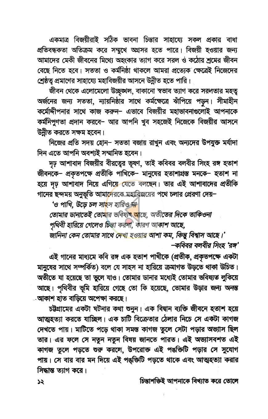 পাতা 6