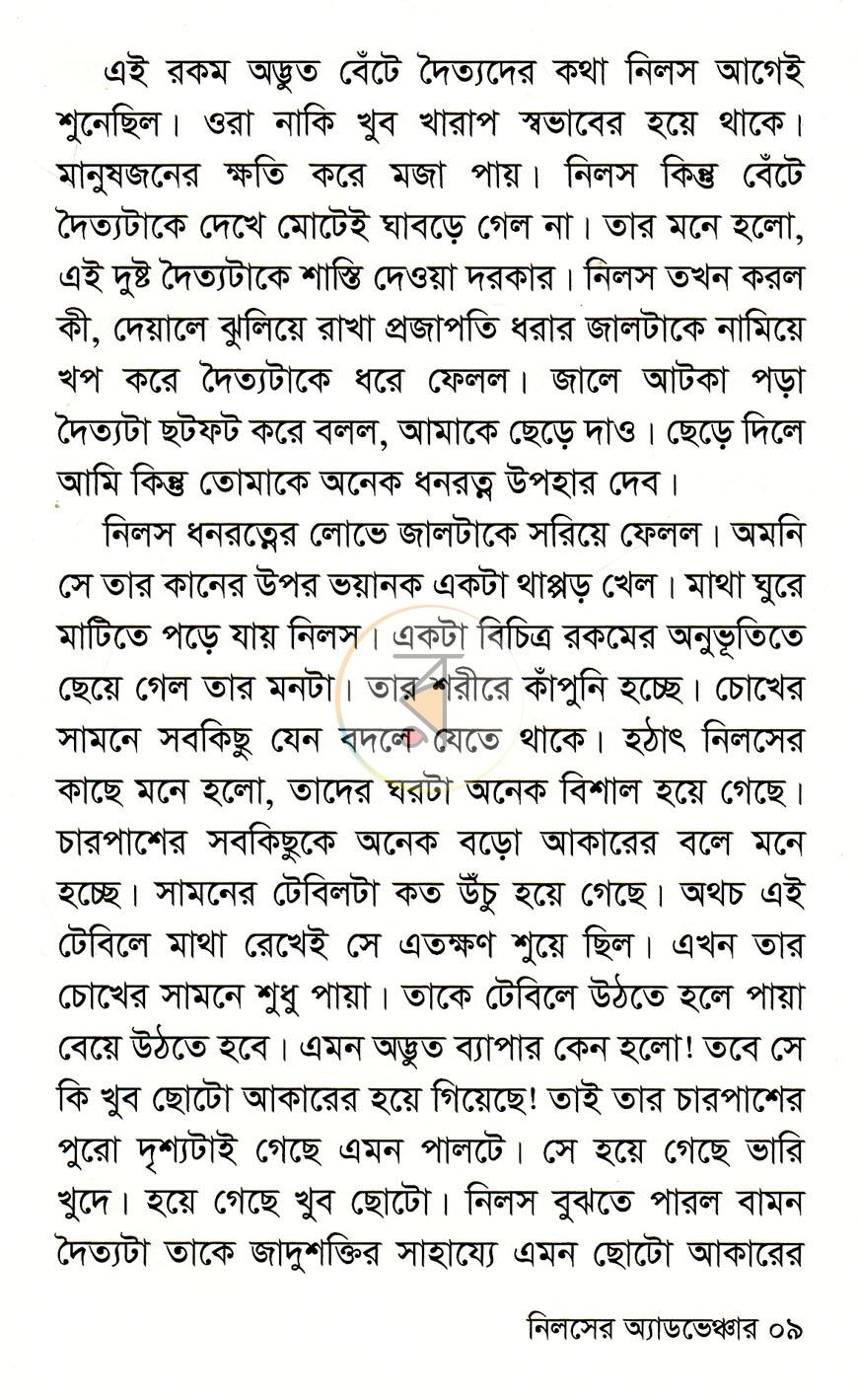 পাতা 5