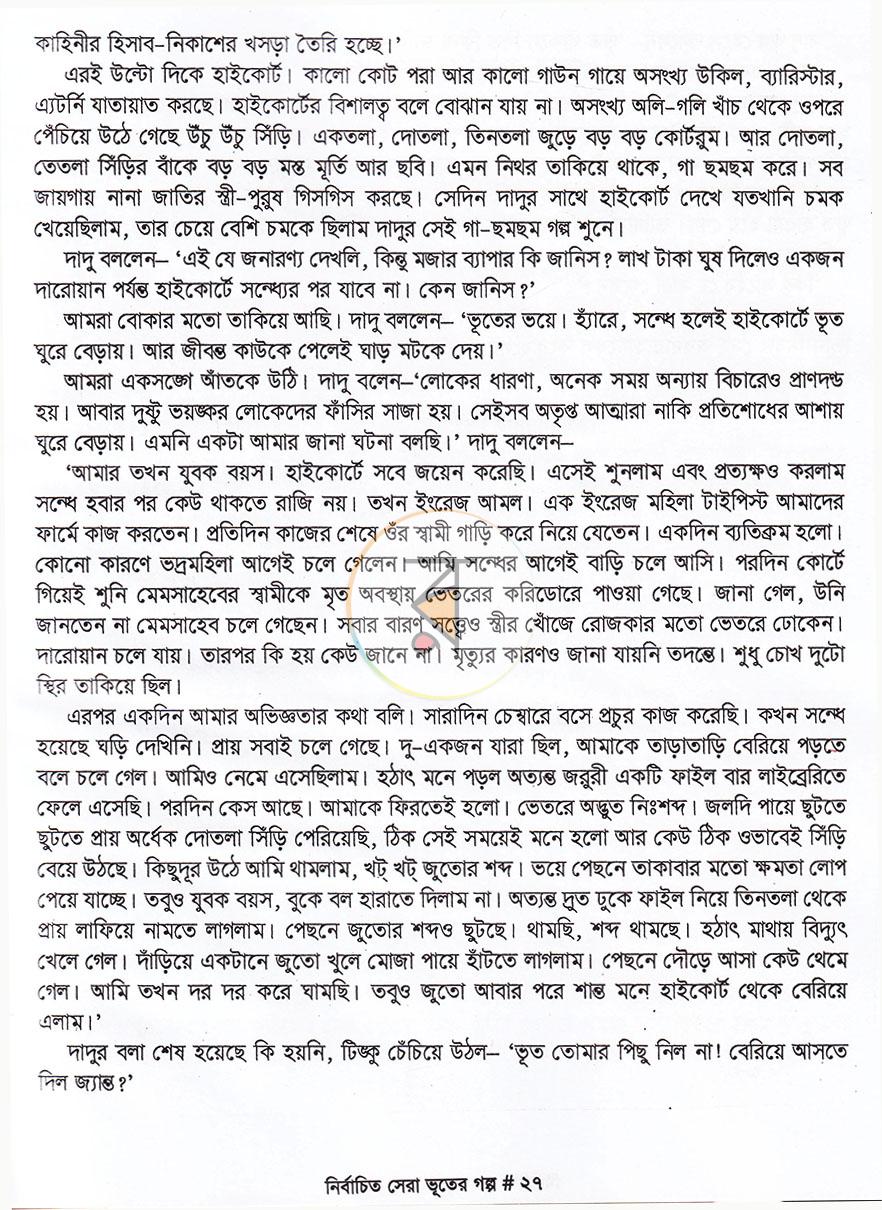 পাতা 12