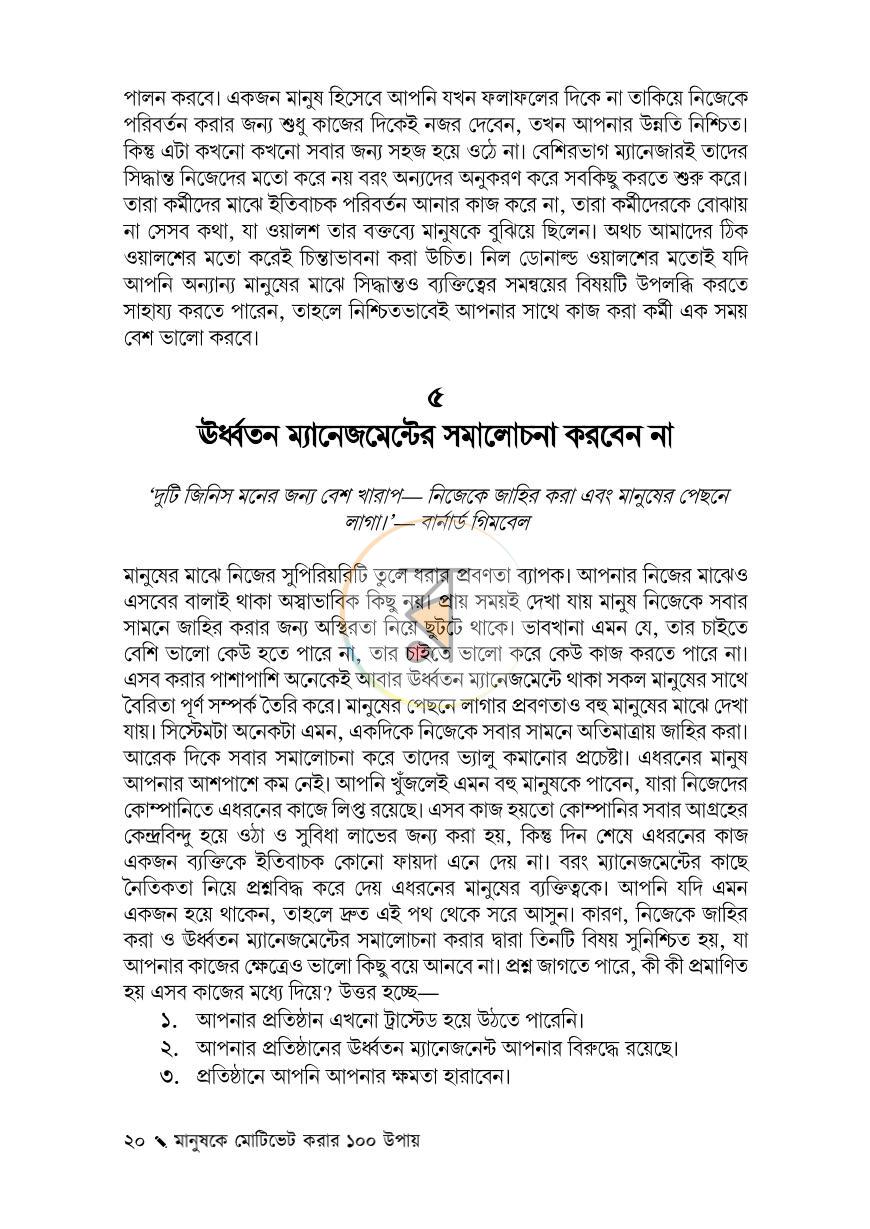 পাতা 35