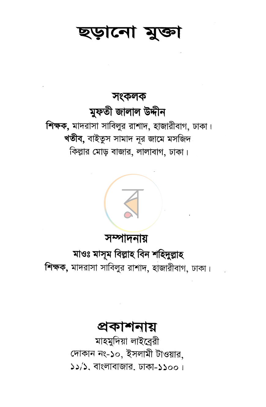 পাতা 1