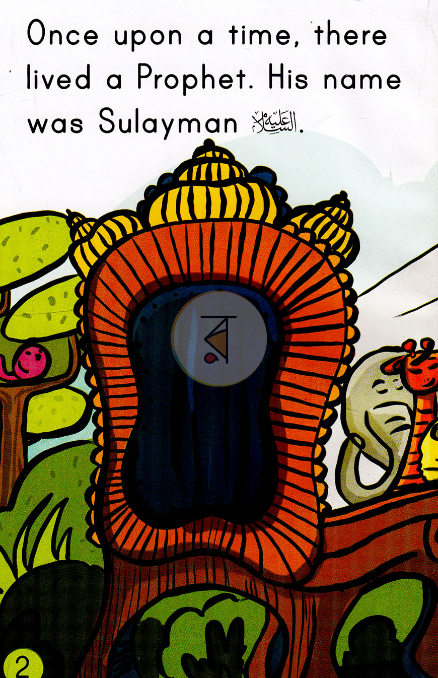 পাতা 2