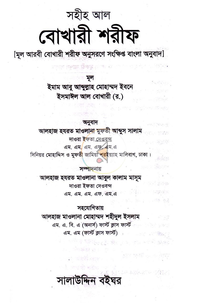 পাতা 1