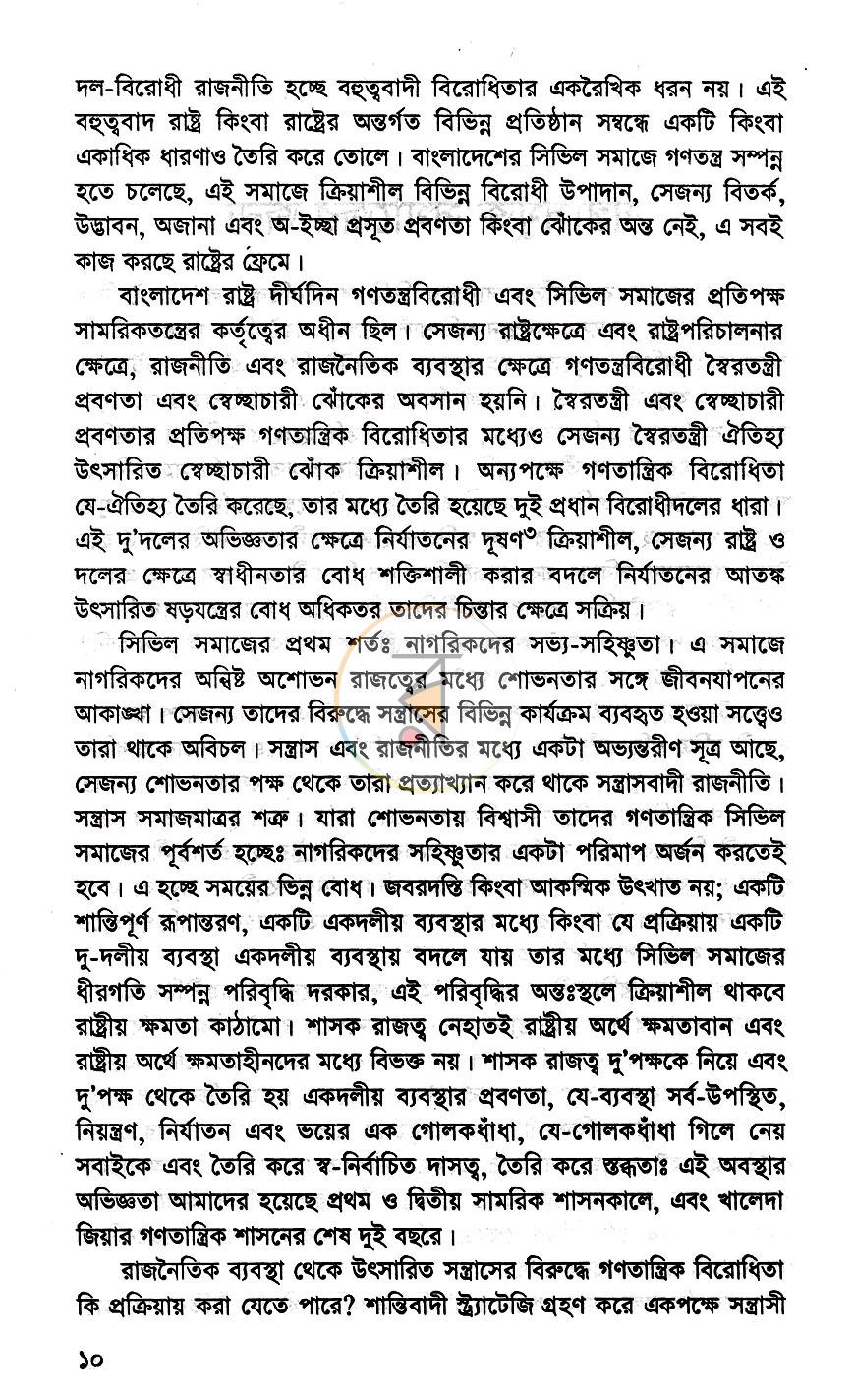 পাতা 4