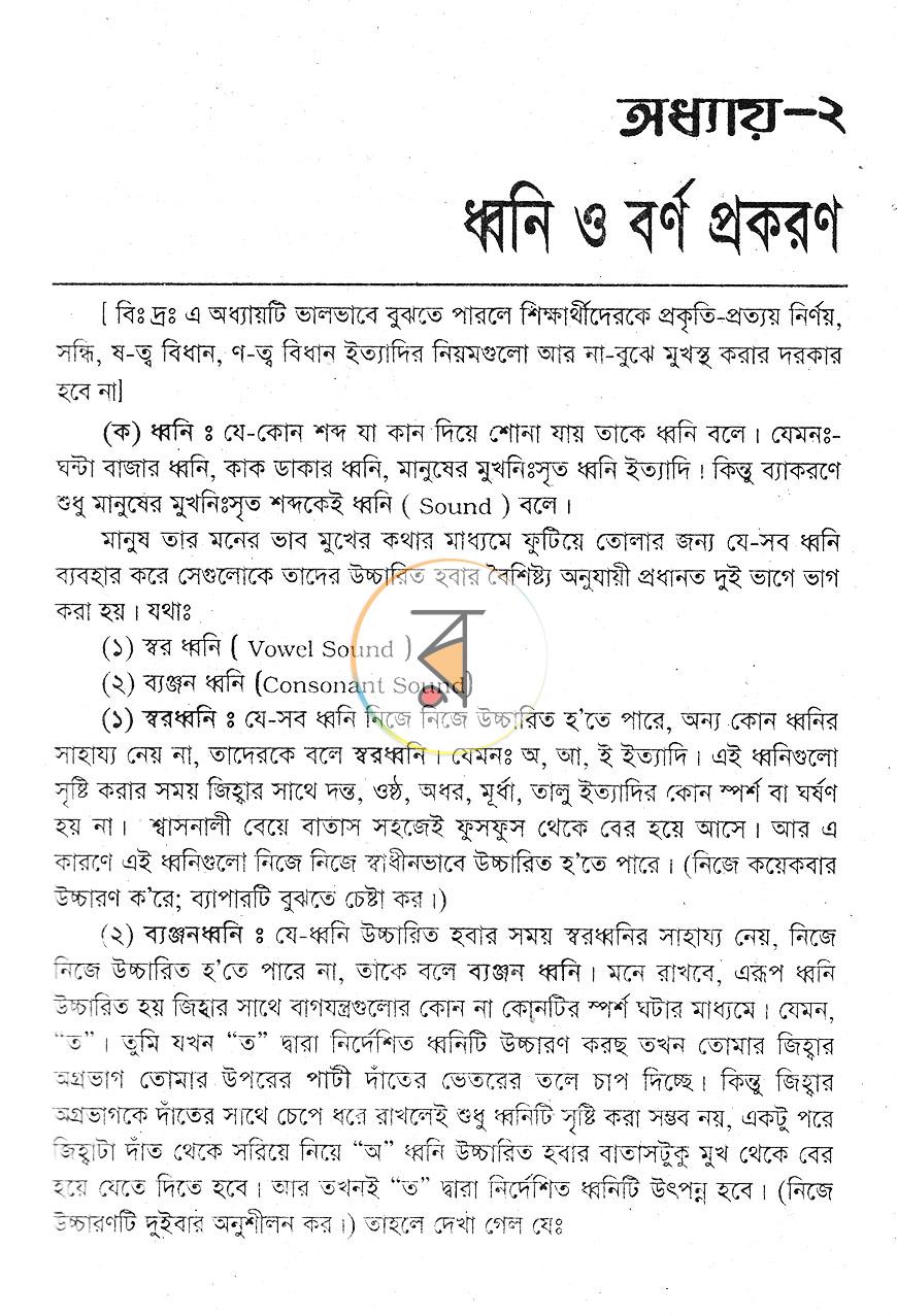 পাতা 9