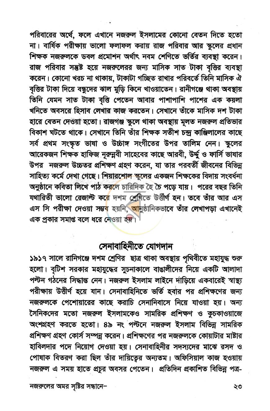 পাতা 11