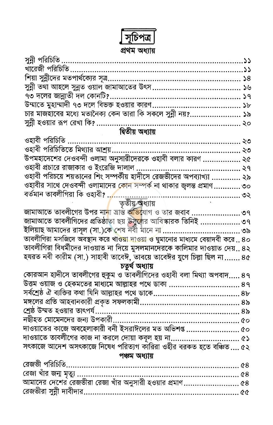 পাতা 4