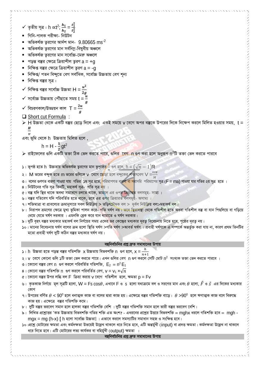 পাতা 11