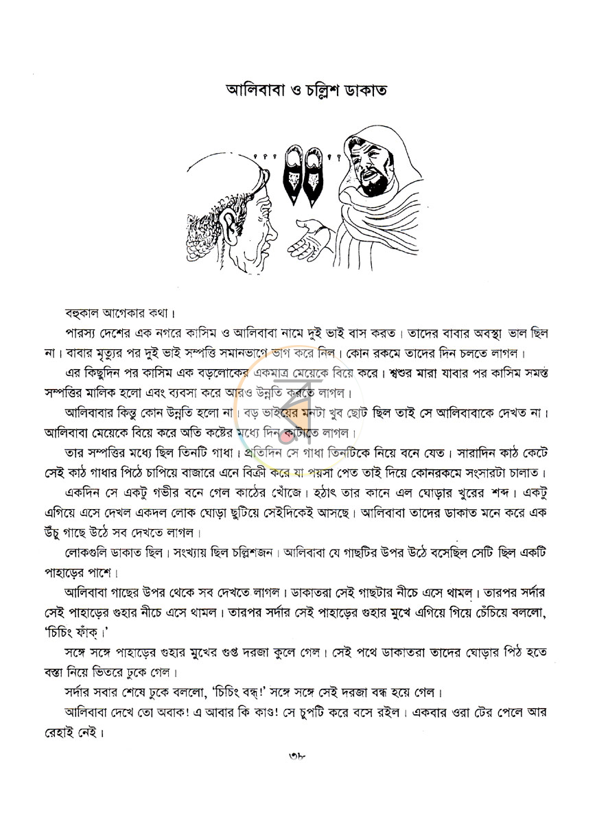 পাতা 6