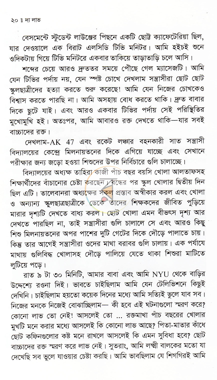 পাতা 9
