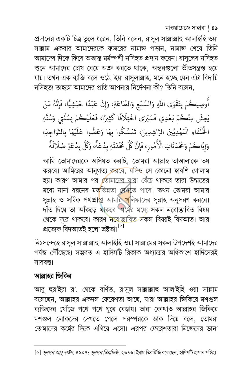 পাতা 16