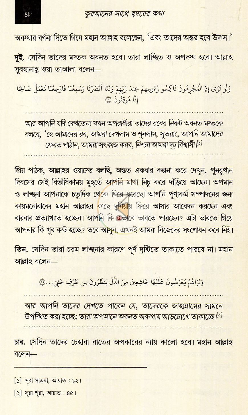 পাতা 12