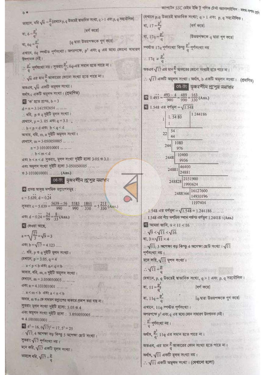 পাতা 2