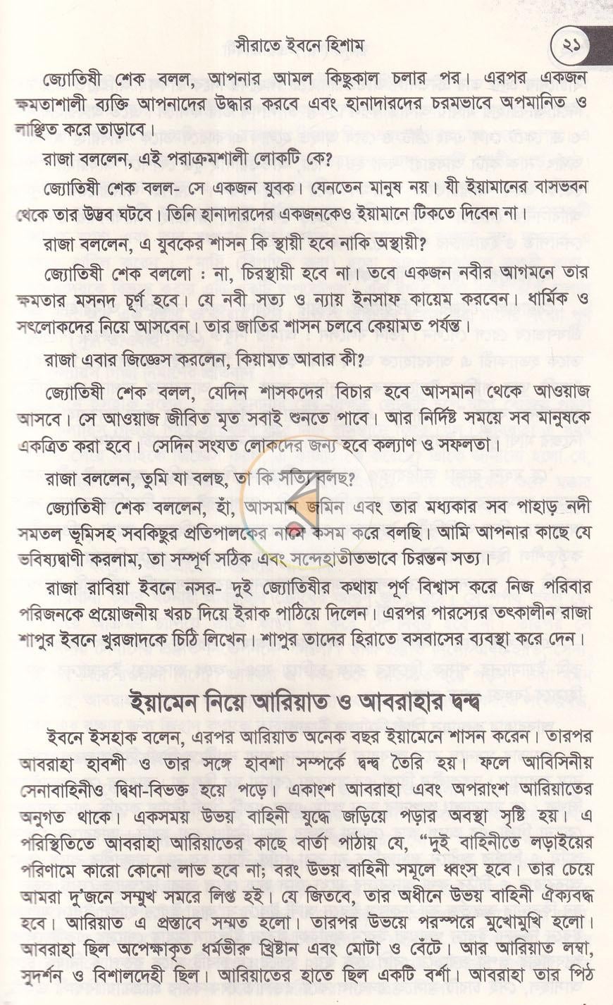 পাতা 10