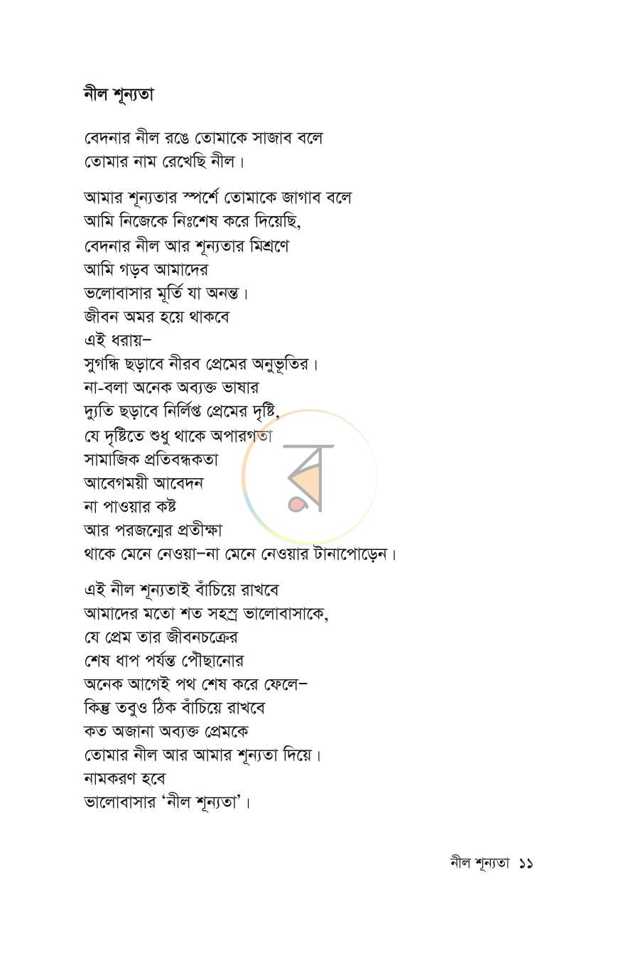 পাতা 9