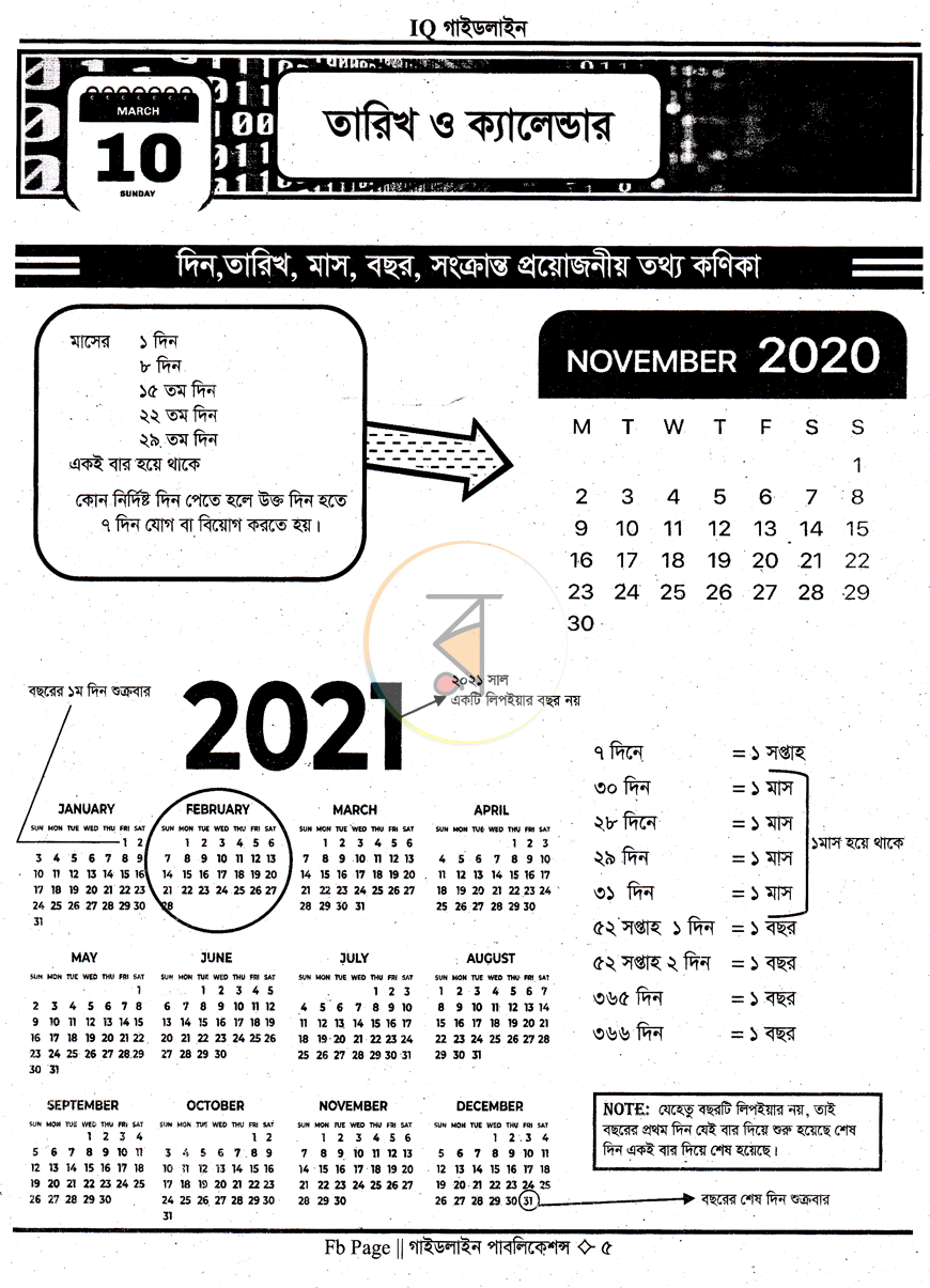 পাতা 2