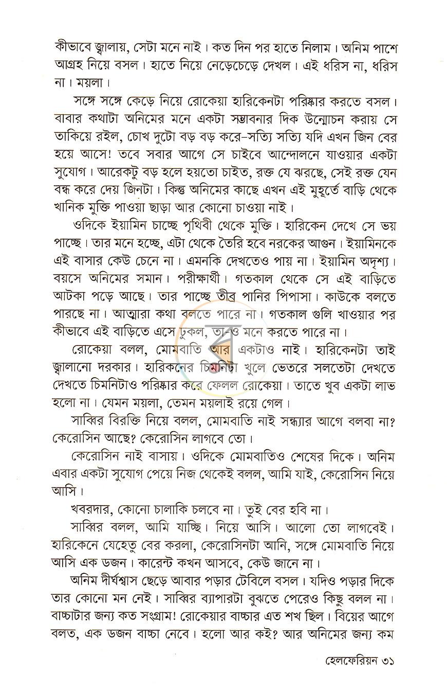 পাতা 14